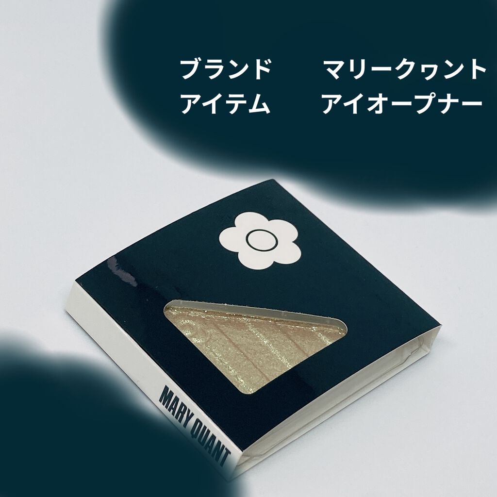 アイオープナー S012(T)/MARY QUANT/単色アイシャドウを使ったクチコミ（1枚目）