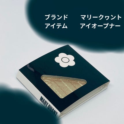 アイオープナー S012(T)/MARY QUANT/単色アイシャドウの画像