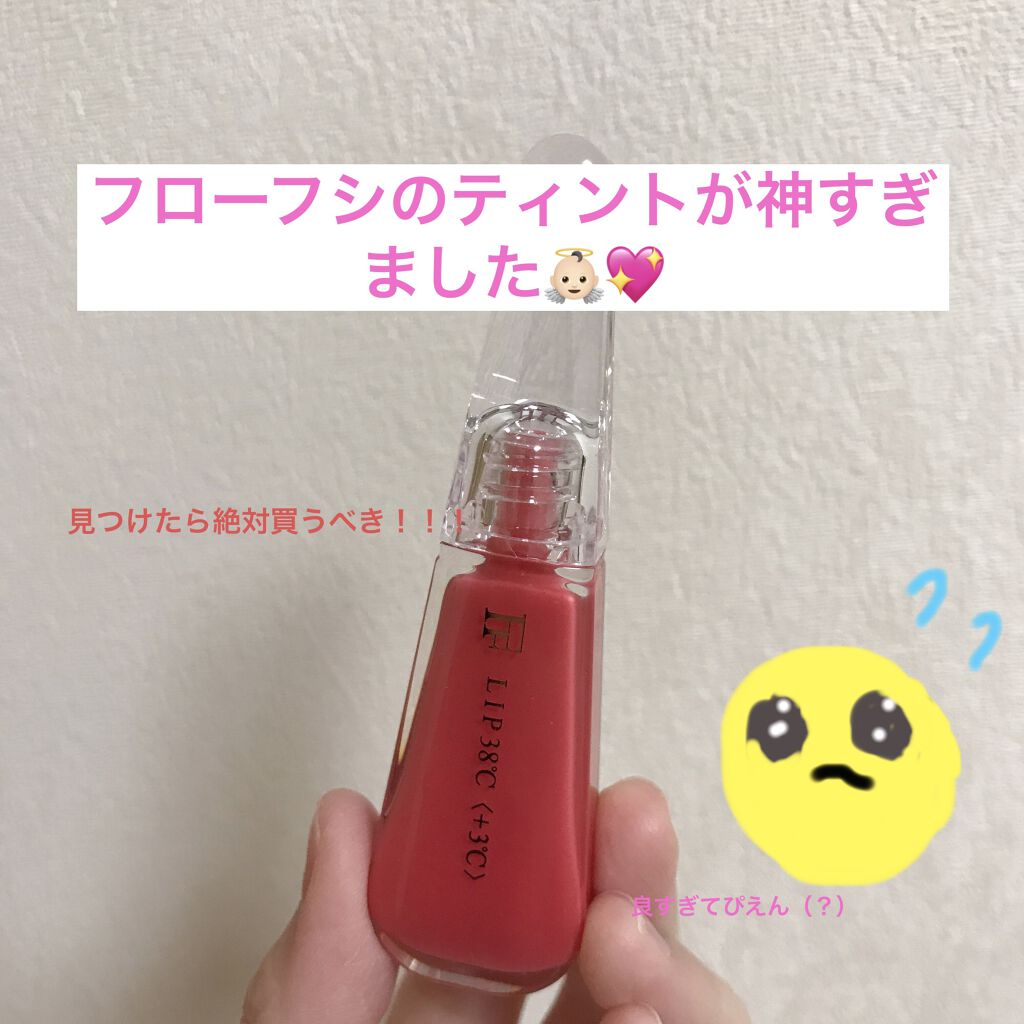 38°C / 99°F リップトリートメント (リップ美容液)/UZU BY FLOWFUSHI/リップケアを使ったクチコミ（1枚目）