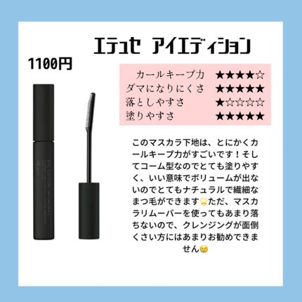 ロング&カールマスカラ アドバンストフィルム/ヒロインメイク/マスカラを使ったクチコミ(2枚目)