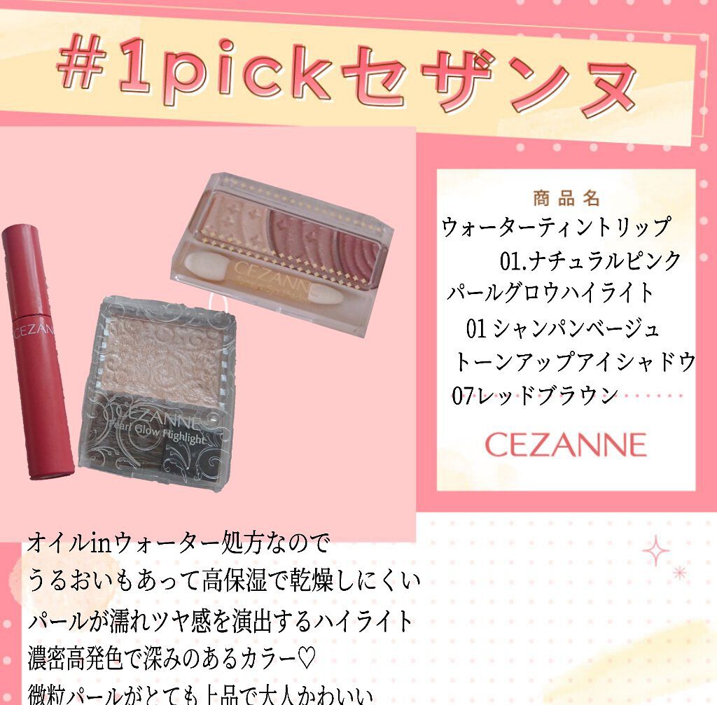 トーンアップアイシャドウ/CEZANNE/アイシャドウパレットを使ったクチコミ（1枚目）