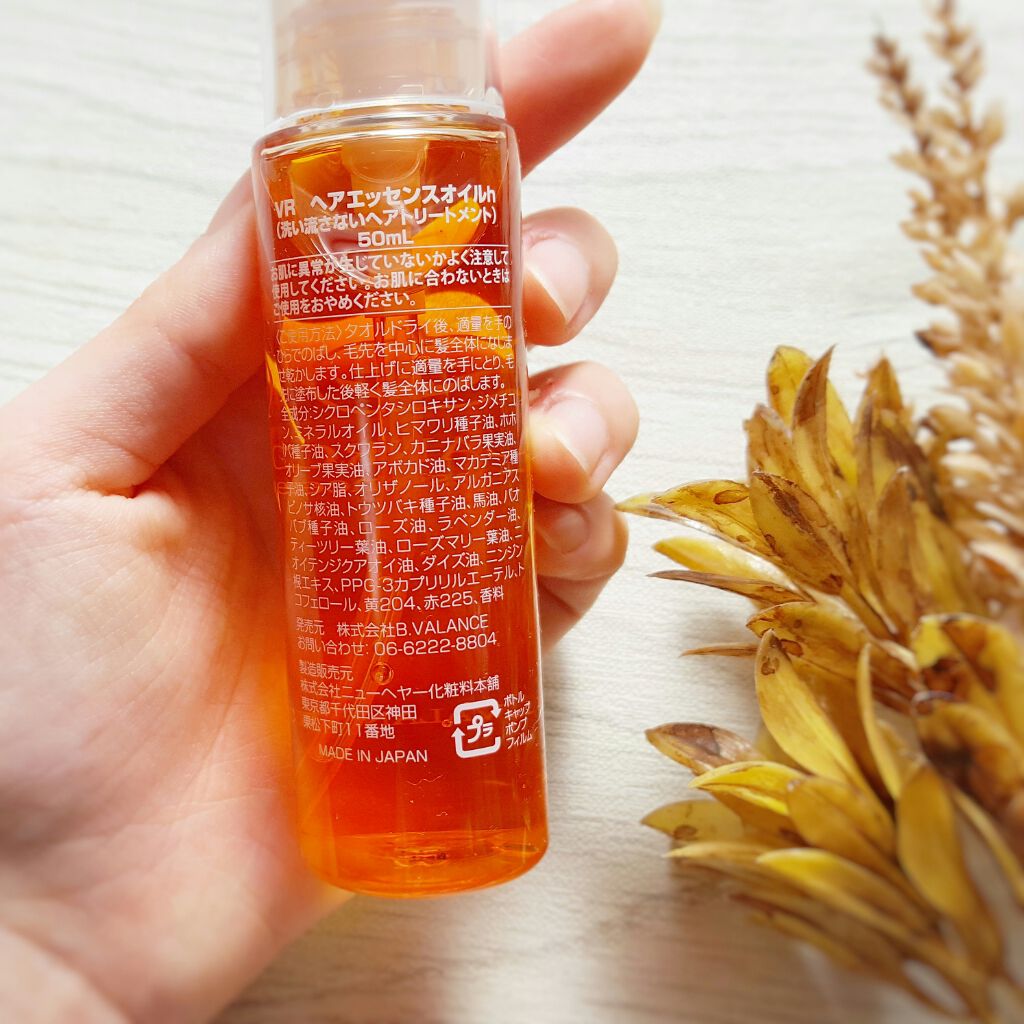 ヘアエッセンスオイル/VALANROSE/ヘアオイルを使ったクチコミ（3枚目）