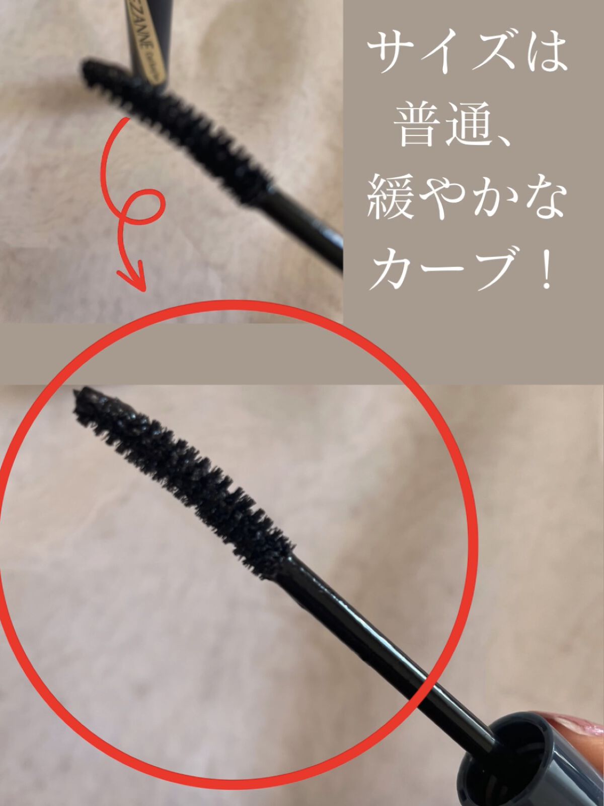 カールキープベース/CEZANNE/マスカラ下地を使ったクチコミ（3枚目）