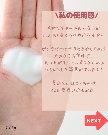 ビューティーモイスチャー 泡ボディウォッシュ しっとり/ダヴ/ボディソープを使ったクチコミ(5枚目)