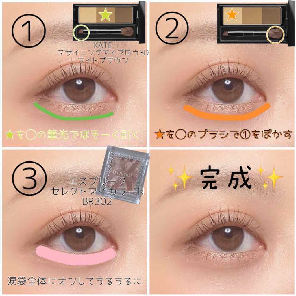ケイト デザイニングアイブロウ3D/KATE/パウダーアイブロウを使ったクチコミ（2枚目）
