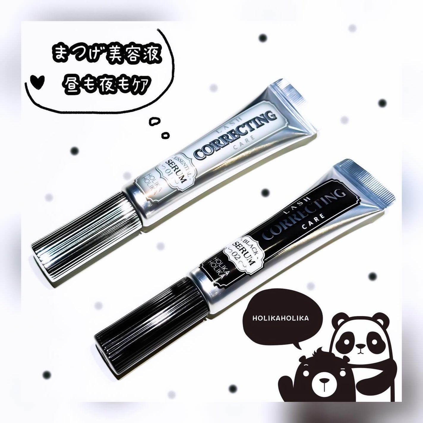 ラッシュコレクティングケア エッセンシャルセラム/HOLIKA HOLIKA/まつげ美容液を使ったクチコミ(1枚目)