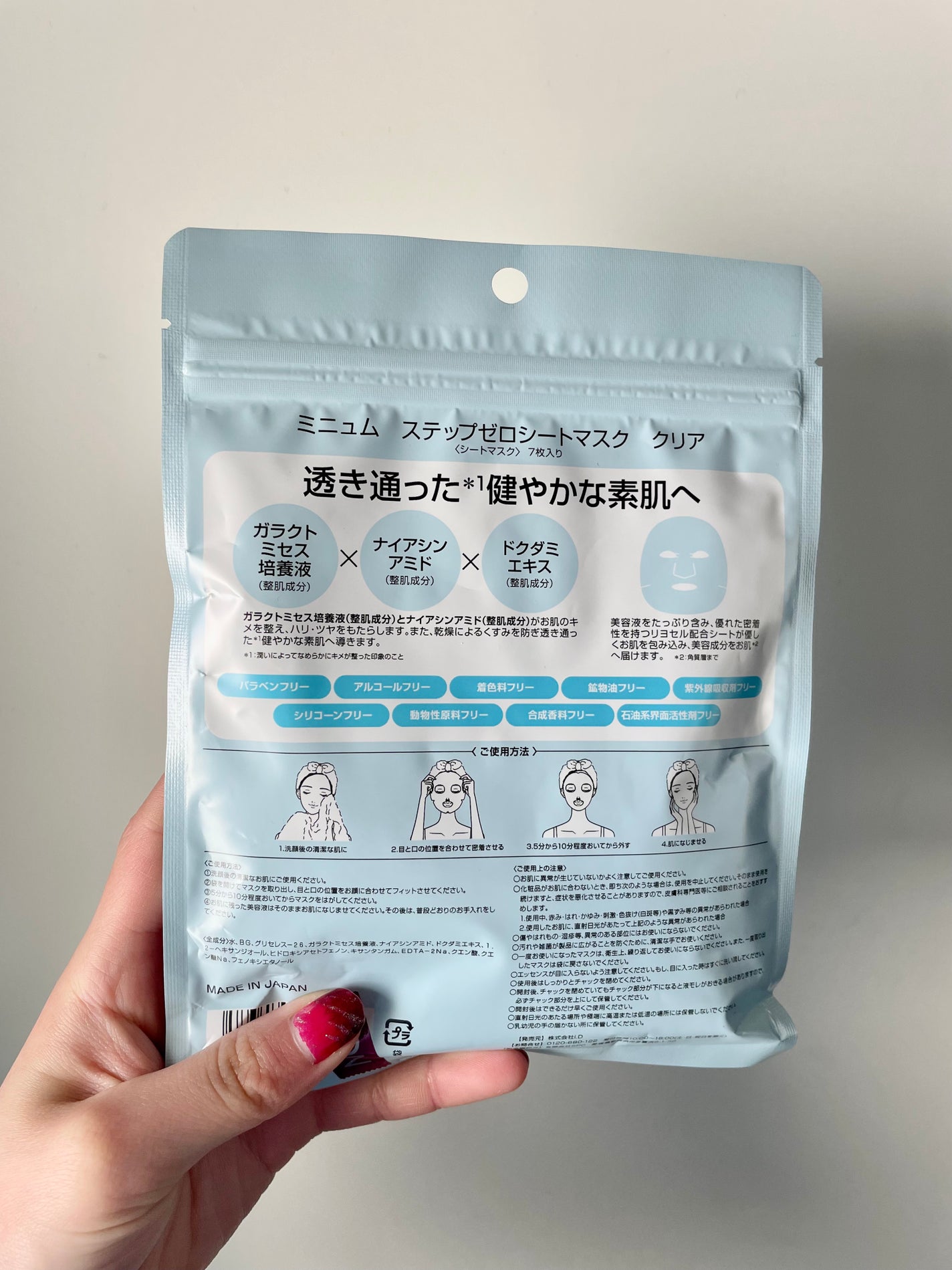 ごあ on LIPS 「パケ大優勝♡金欠さんオススメシートマスク✨こちらはミニュムのシ..」(2枚目)