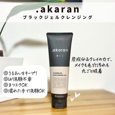 ブラックジェルクレンジング/.akaran/クレンジングジェルを使ったクチコミ（2枚目）