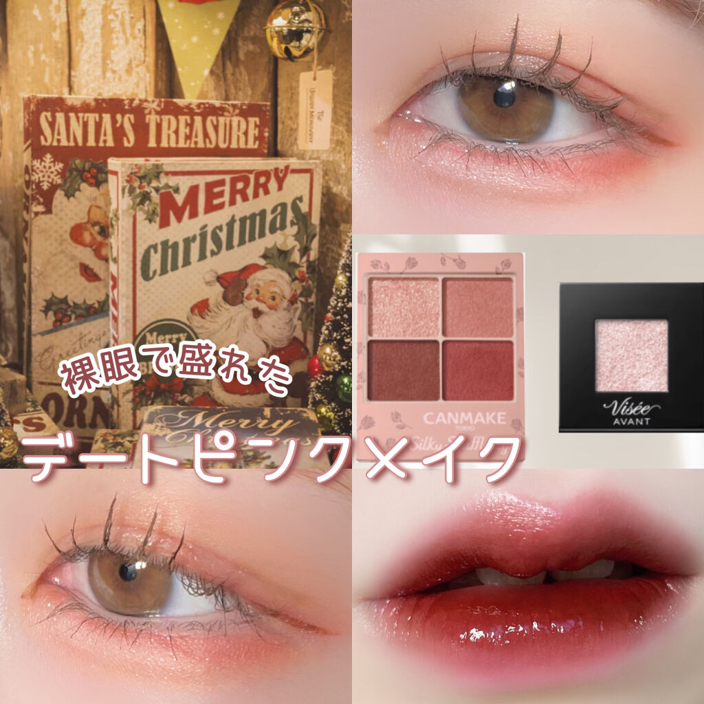 ヴィセ アヴァン シングルアイカラー/Visée/単色アイシャドウを使ったクチコミ（1枚目）