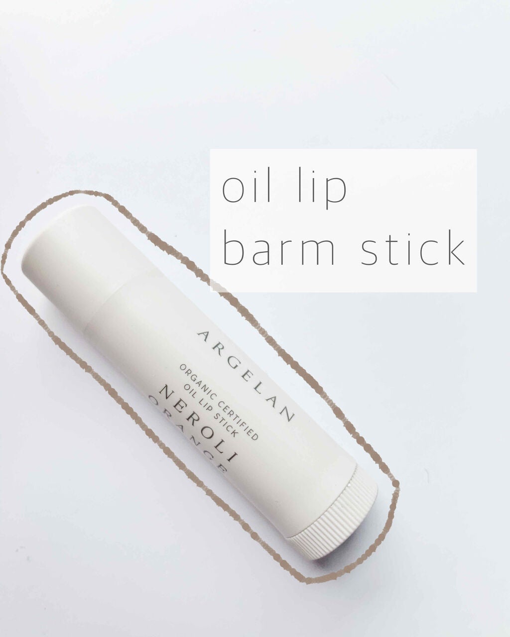 オイル リップスティック ネロリ&オレンジ/アルジェラン/リップクリームを使ったクチコミ(1枚目)