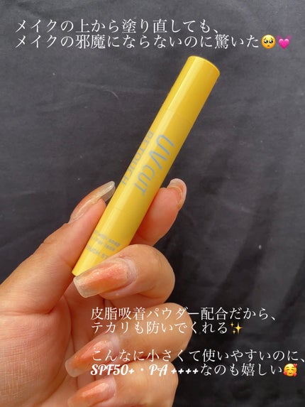 UVカット&リタッチスティック /shushupa!/日焼け止めスティックを使ったクチコミ(4枚目)