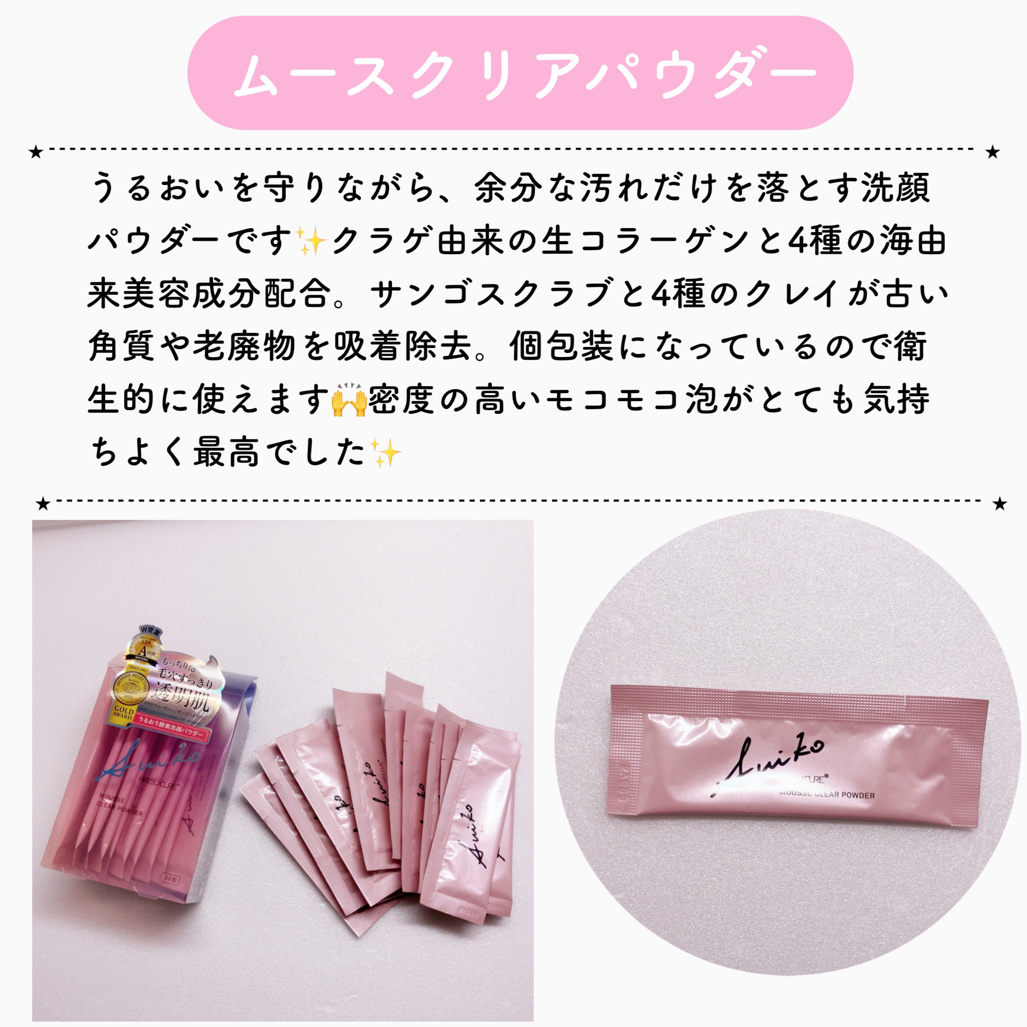 ミネラルフェイスパウダー 01/SUIKO HATSUCURE/ルースパウダーを使ったクチコミ（2枚目）