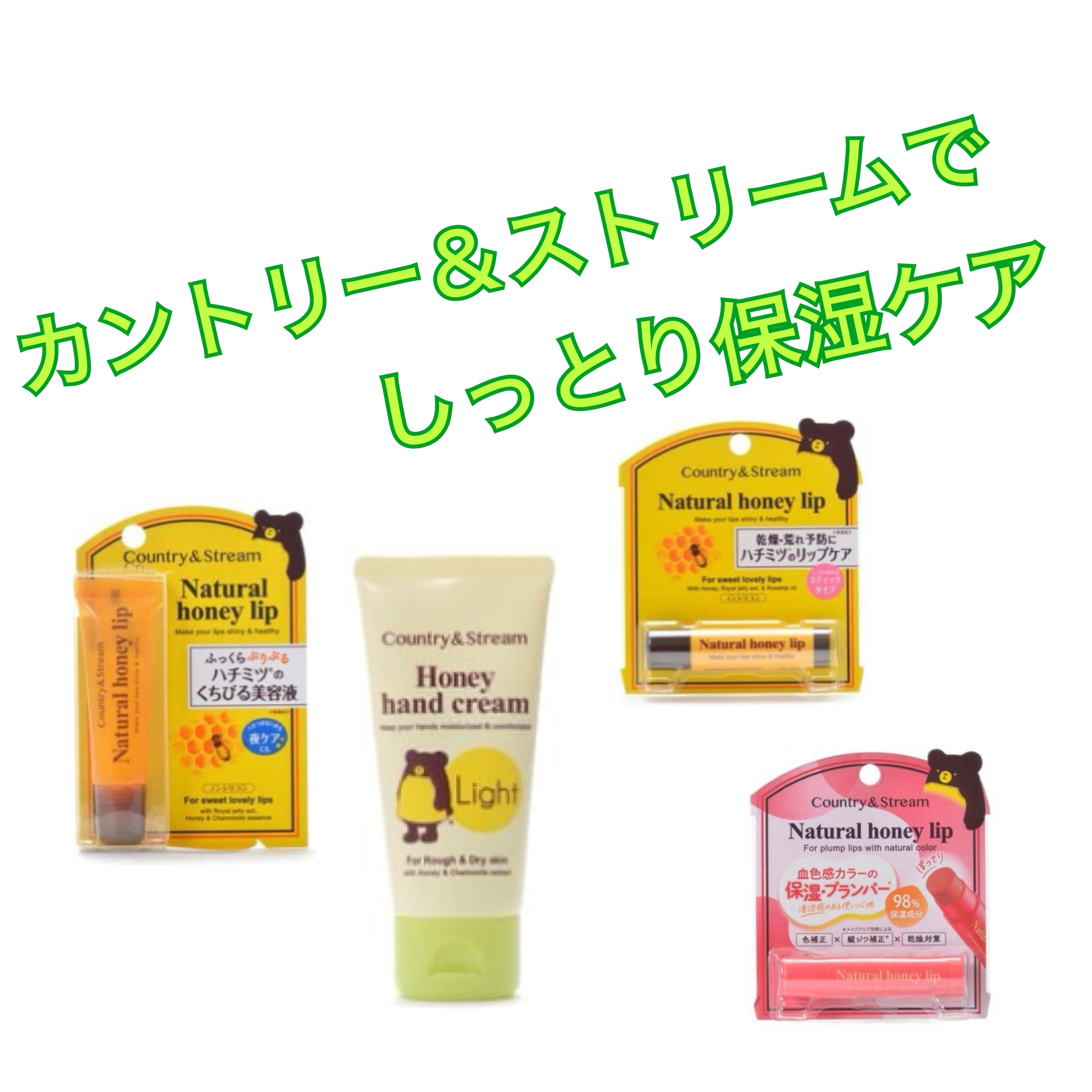 リップクリーム/カントリー&ストリーム/リップクリームを使ったクチコミ（1枚目）