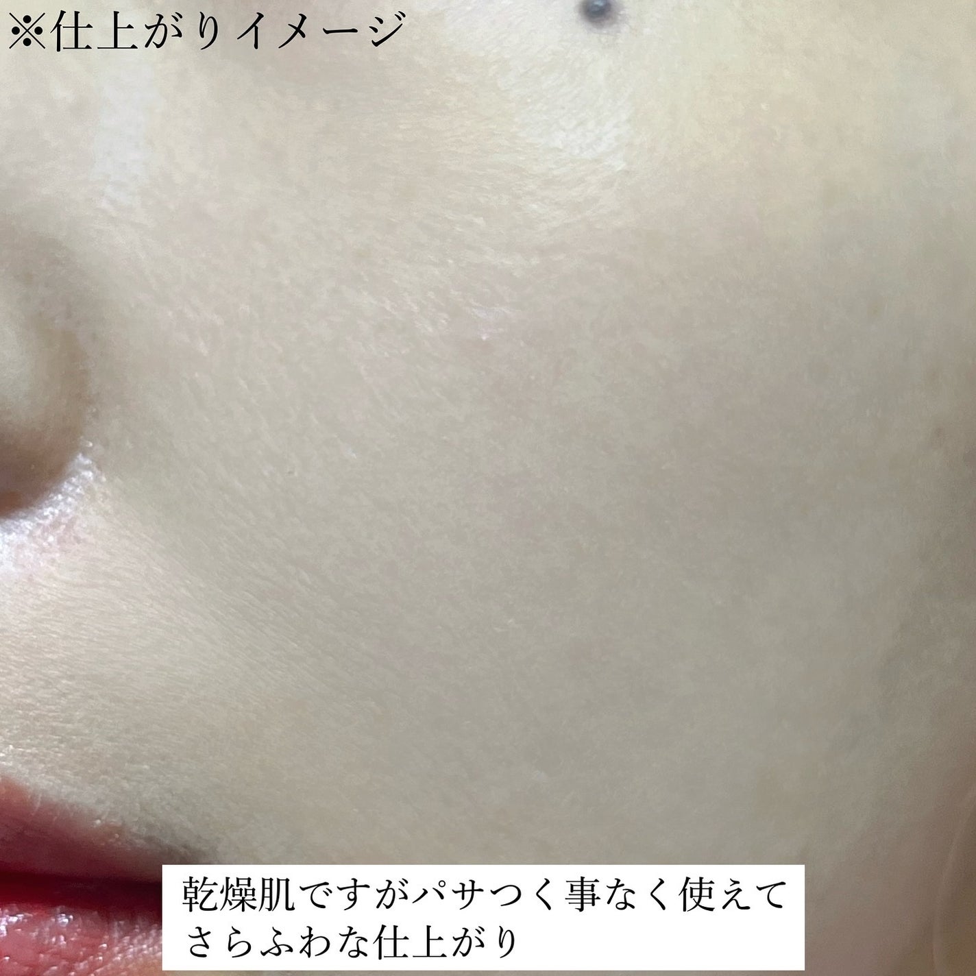 ポアレスフィクサー/プリマヴィスタ/ルースパウダーを使ったクチコミ(5枚目)