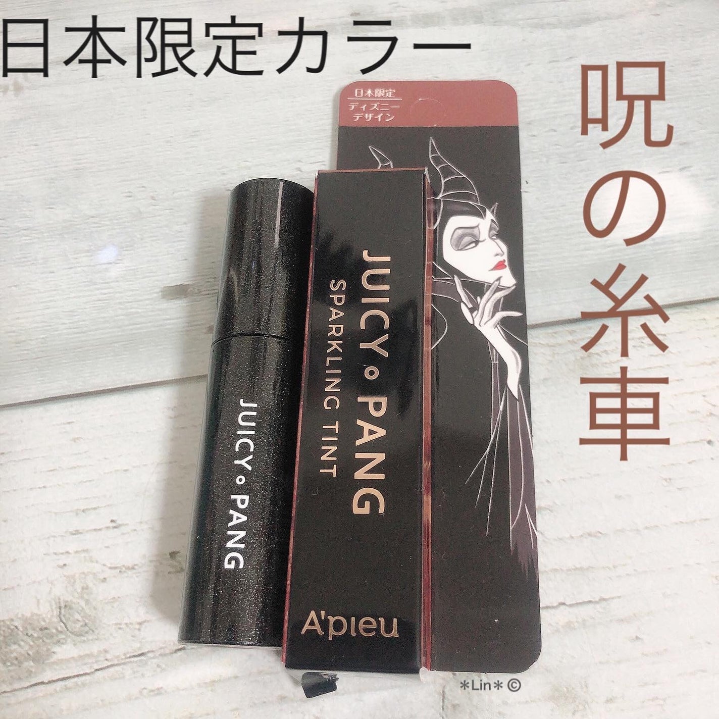 アピュー ジューシーパン スパークリングティント/A’pieu/口紅を使ったクチコミ(1枚目)