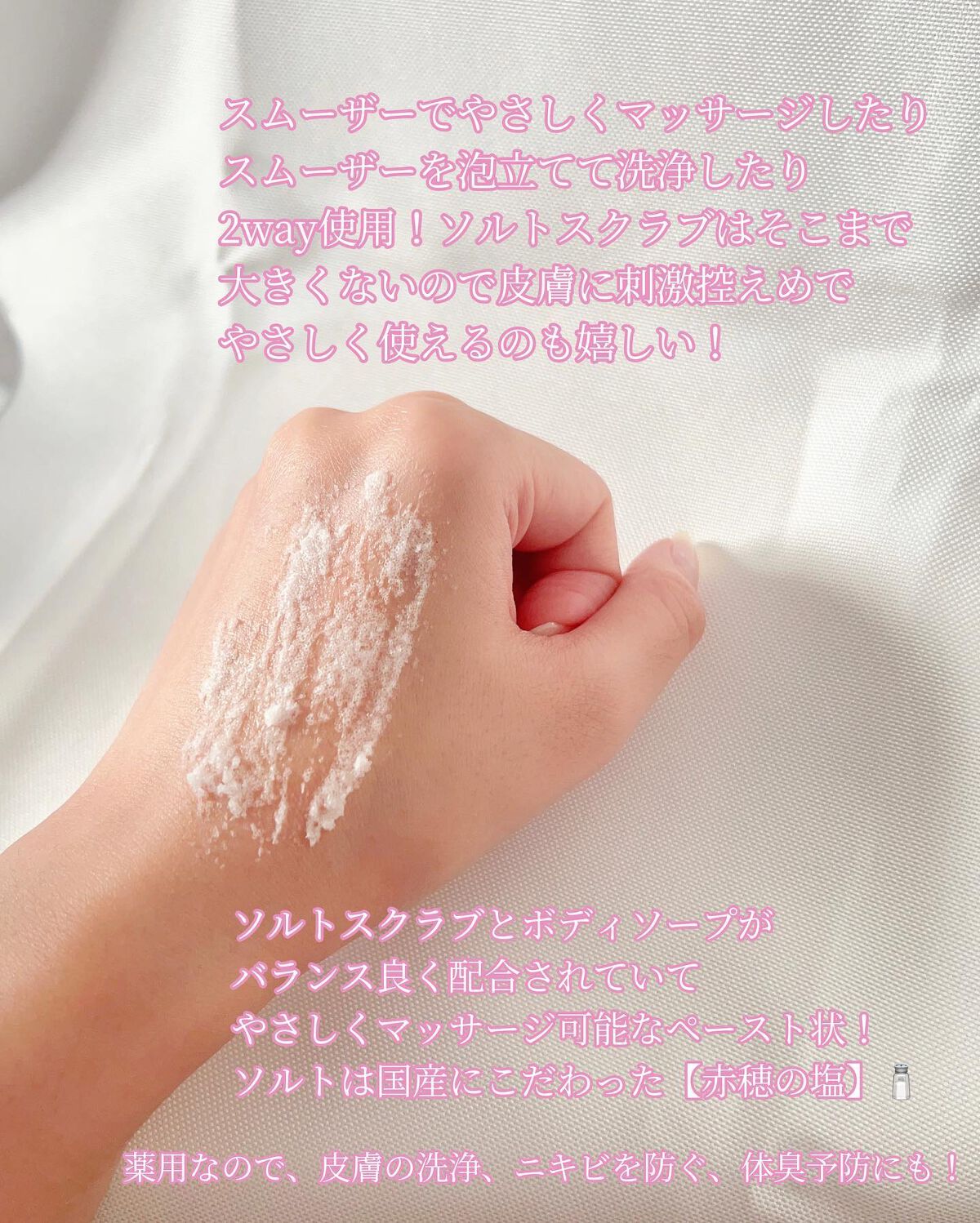 フェムフェムスクラブスキンスムーザー/アスティ コスメフリーク/バスト・ヒップケアを使ったクチコミ（3枚目）