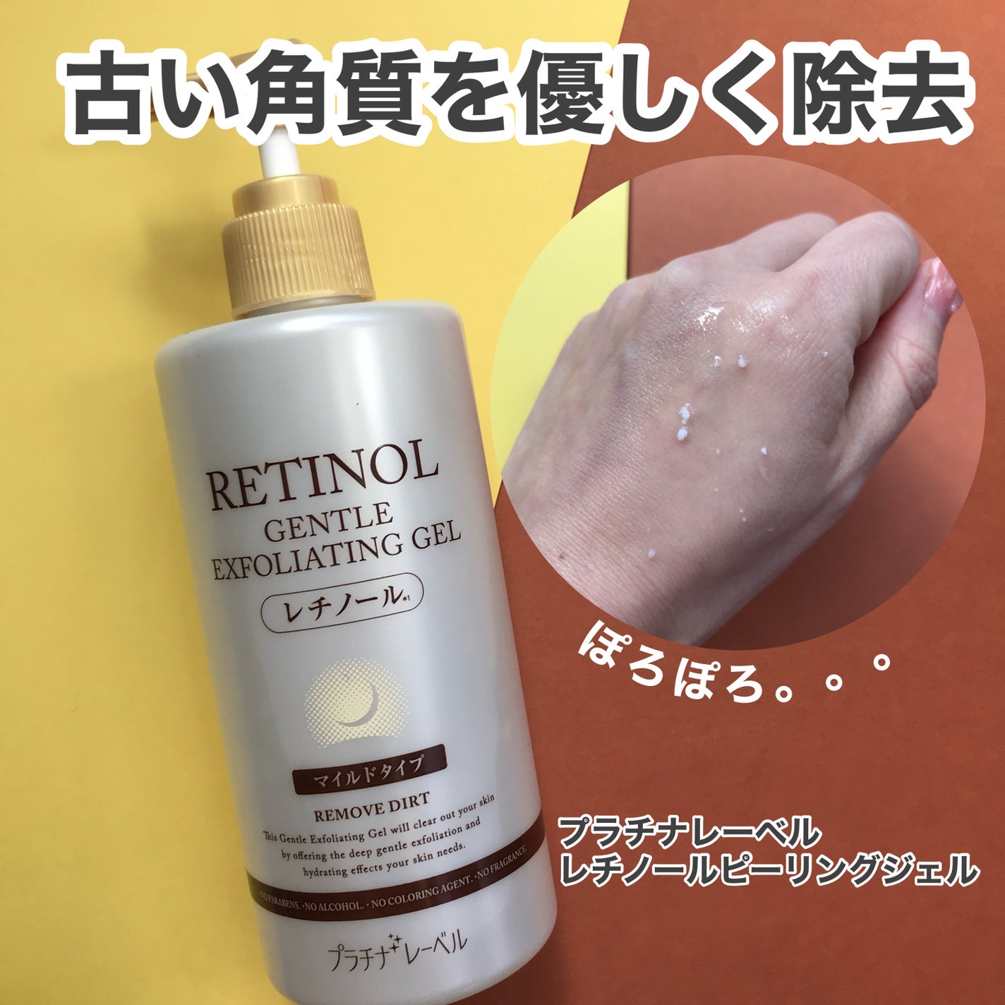 プラチナレーベル レチノール(*2)配合クレンジング洗顔/プラチナレーベル/洗顔フォームを使ったクチコミ(3枚目)