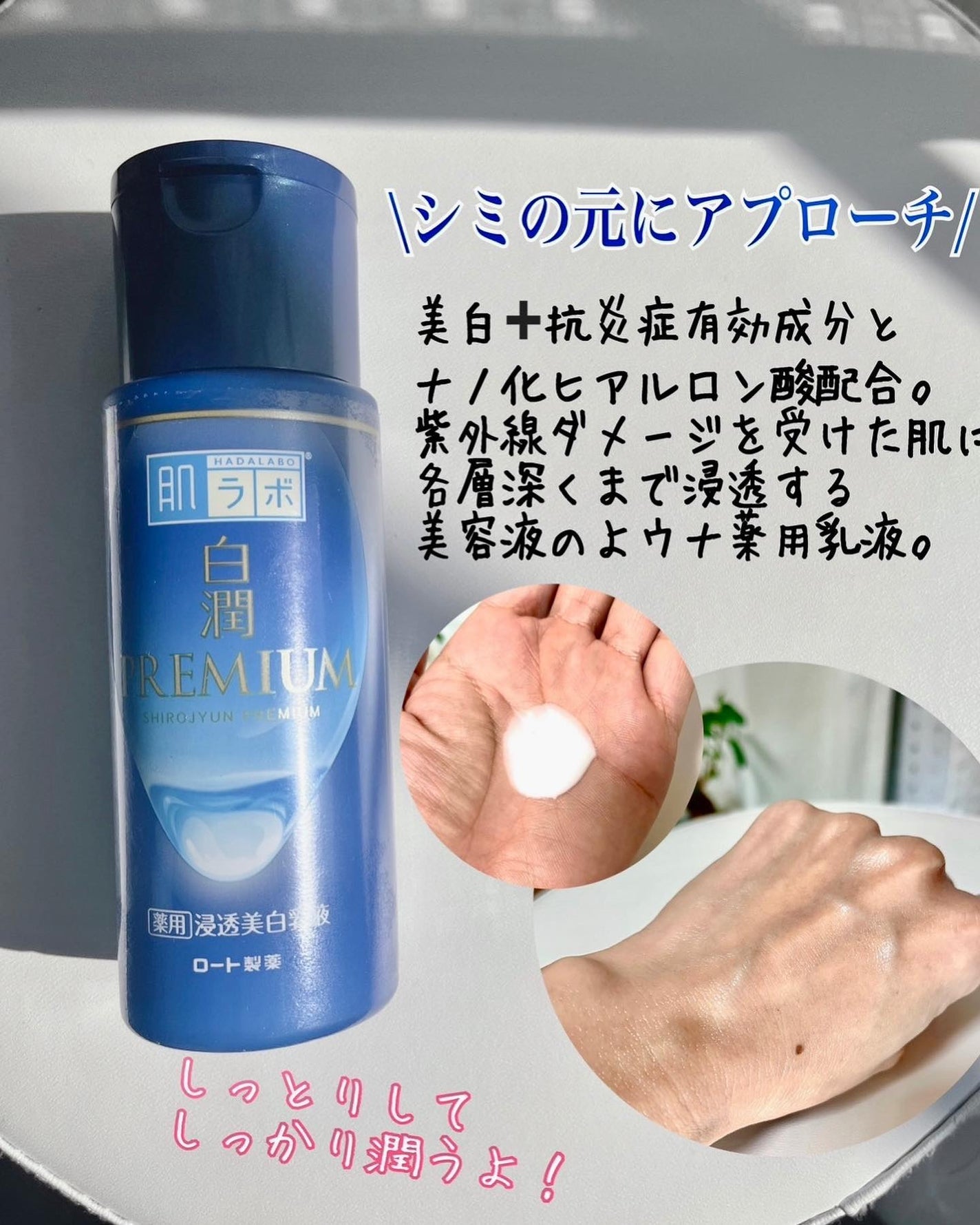 シャンティ on LIPS 「乾燥肌さんにもオススメ/美白に導くプチプラ優秀乳液/-----..」(2枚目)