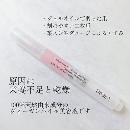 ルミナスネイルエッセンス/Dear.A/ネイルオイル・トリートメントを使ったクチコミ(2枚目)