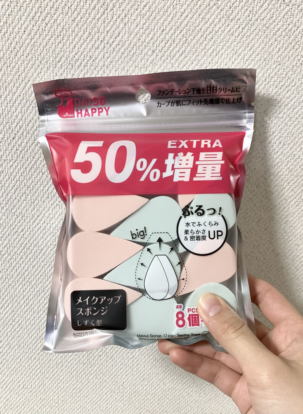 メイクアップスポンジ しずく型/DAISO/パフ・スポンジを使ったクチコミ（1枚目）