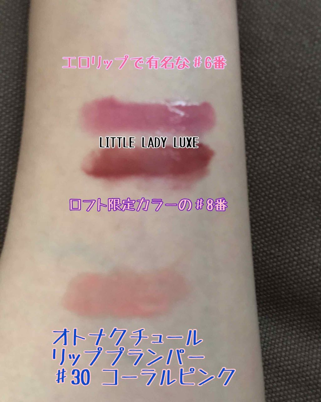 リッププランパー/otona couture/リッププランパーを使ったクチコミ（3枚目）