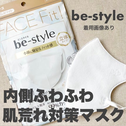 ドーリーピンク 立体マスク/be-style/マスクを使ったクチコミ(1枚目)