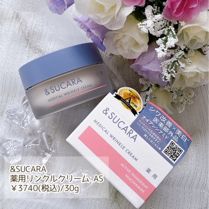 薬用 リンクル クリーム/&SUCARA/フェイスクリームを使ったクチコミ(2枚目)