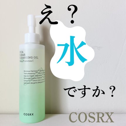 ピュアフィット シカクリアクレンジングオイル/COSRX/オイルクレンジングを使ったクチコミ(1枚目)