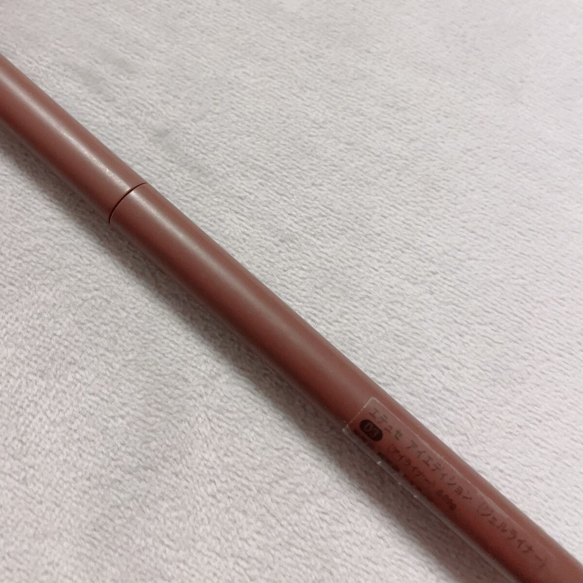 エテュセ ラスティング ジェルライナー/ettusais/ジェルアイライナーを使ったクチコミ（1枚目）