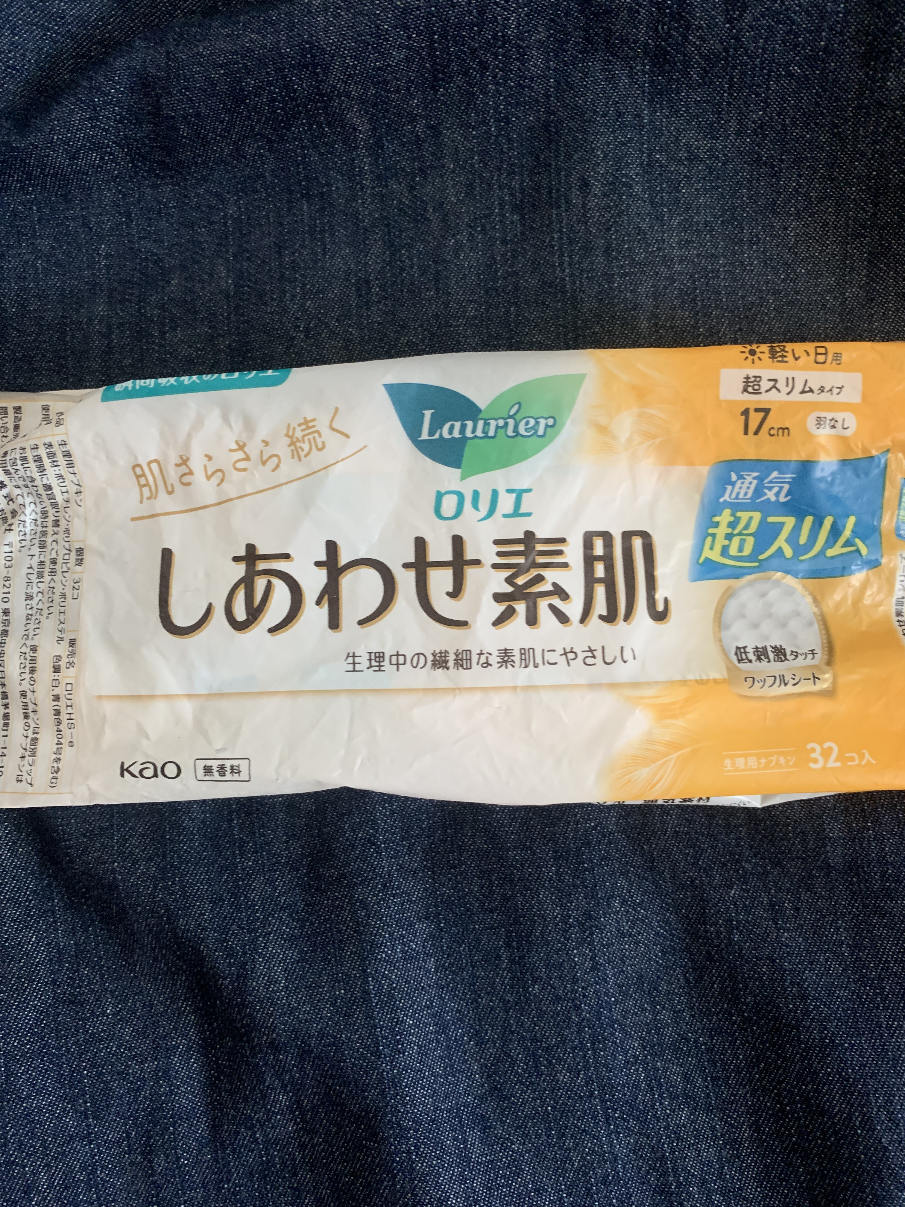 しあわせ素肌通気超スリム（軽い日羽なし 32コ）/ロリエ/ナプキンを使ったクチコミ（1枚目）