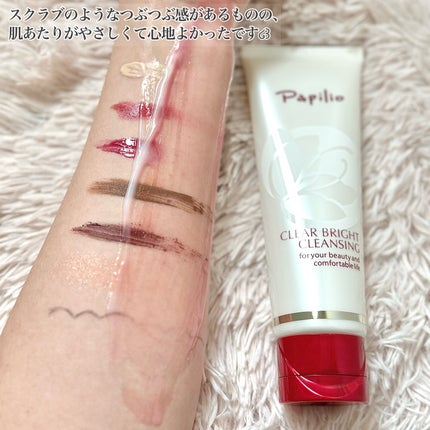 クリアブライトクレンジング/Papilio/ミルククレンジングを使ったクチコミ(5枚目)