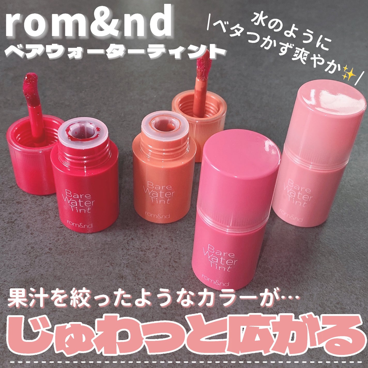 ベアムルティント/rom&nd/リップティントを使ったクチコミ(3枚目)