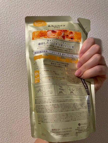 シルキー スムースモイスチャー シャンプー 1.0/ヘアトリートメント 2.0 シャンプー(詰替)350ml/&honey/市販シャンプーを使ったクチコミ(2枚目)