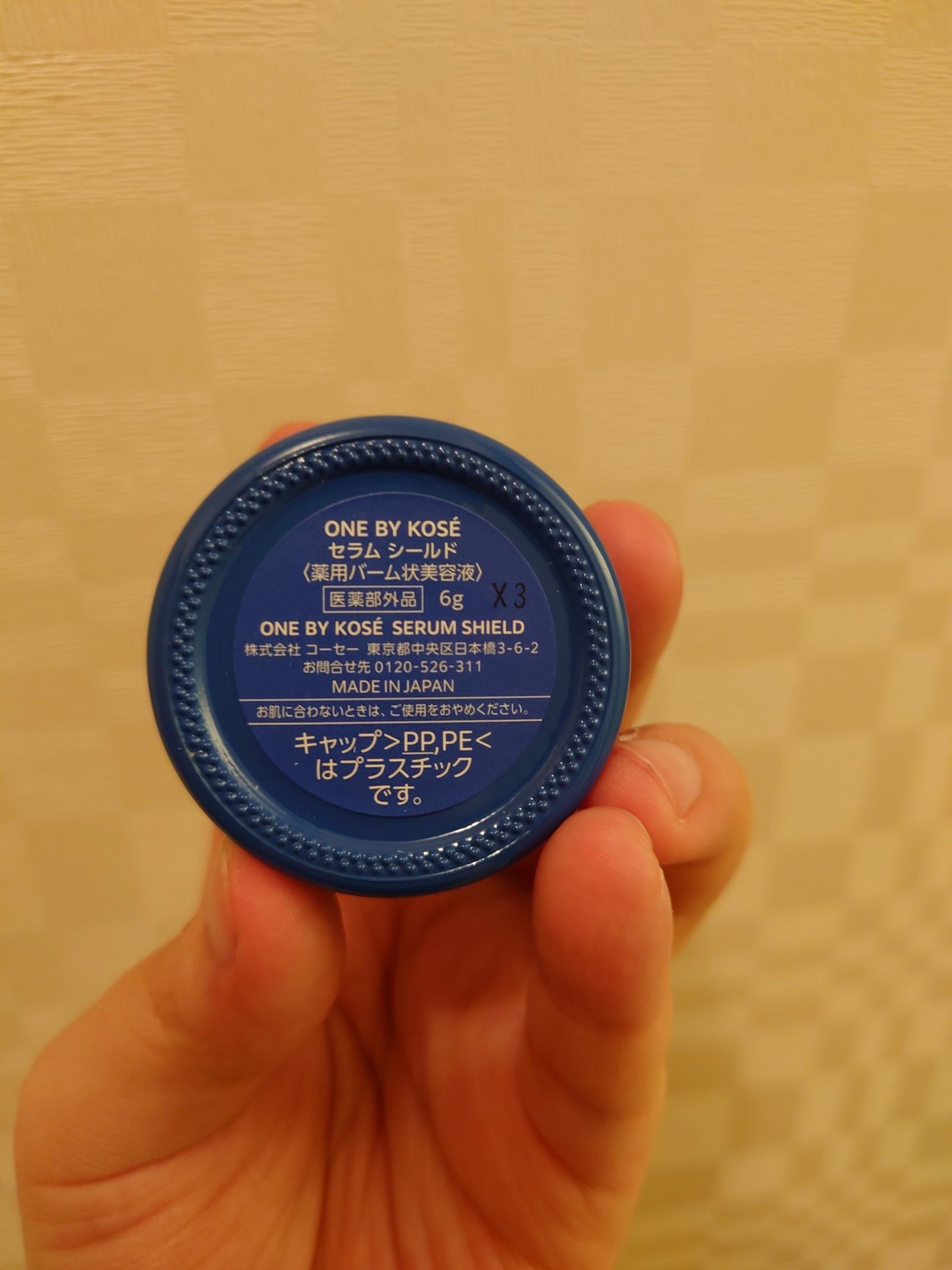 セラム シールド/ONE BY KOSE/フェイスバームを使ったクチコミ(5枚目)