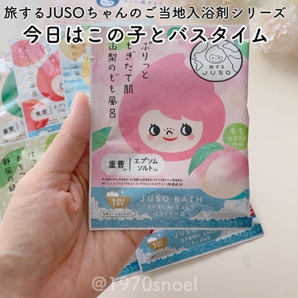 JUSO BATH POWDER/旅するJUSO/炭酸系入浴剤を使ったクチコミ(1枚目)