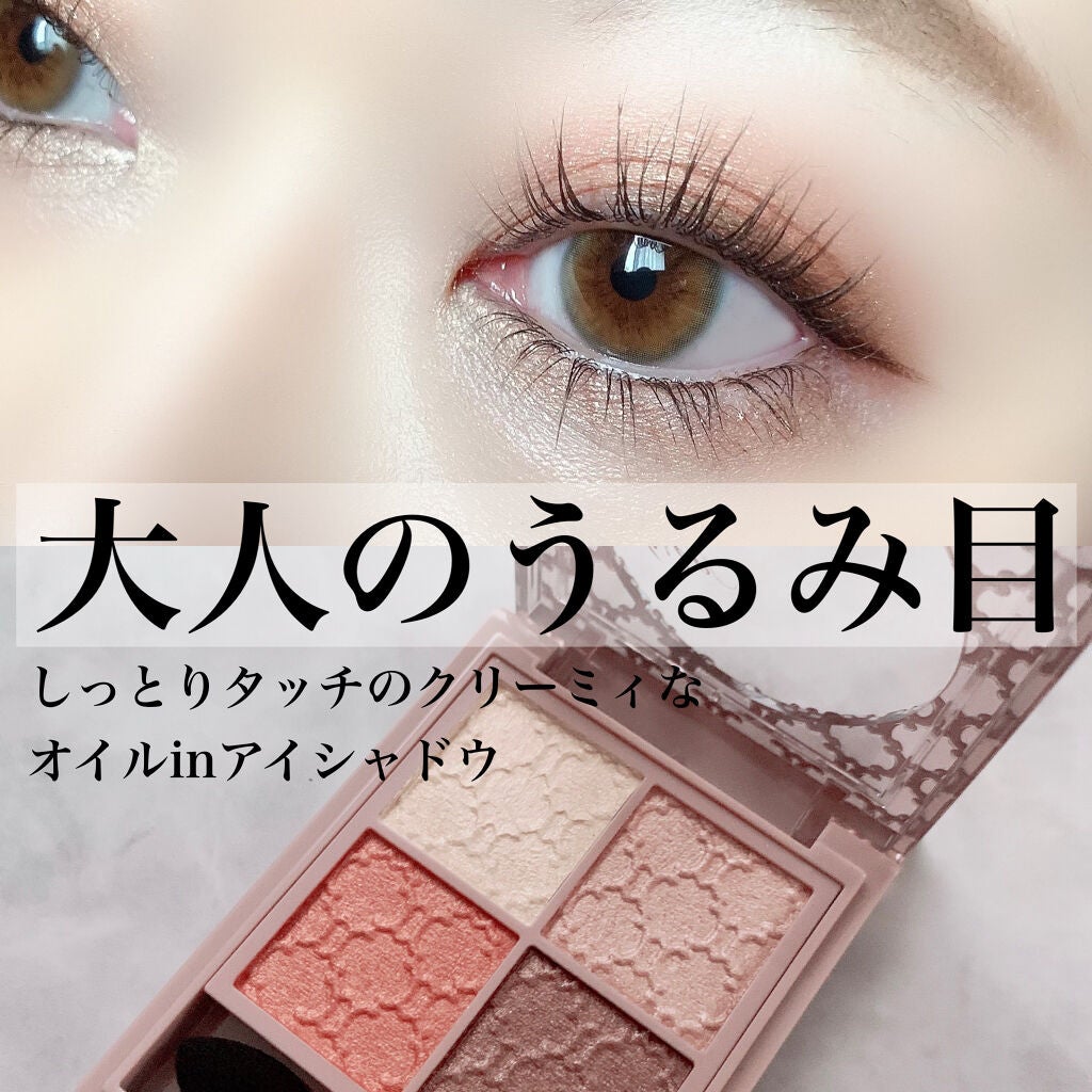 グロッシーリッチ アイズ N/Visée/アイシャドウパレットを使ったクチコミ(1枚目)