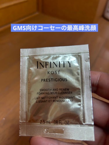 インフィニティ プレステジアス ウォッシング ミルクのクチコミ「イトーヨーカドーさんからサンプルで頂きました｡

GMS向けのコーセー最高峰洗顔料
インフィニ.....」（1枚目）