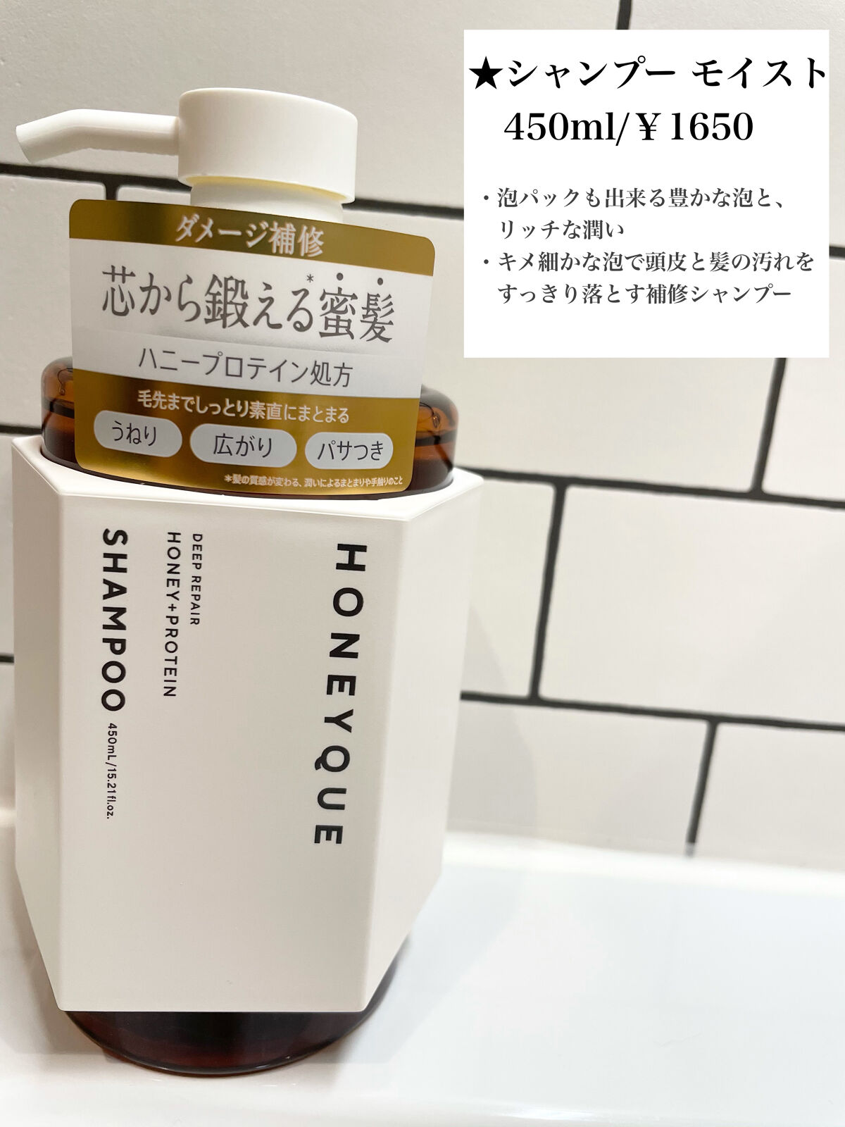 ディープリペア シャンプー モイスト／ヘアトリートメント モイスト/ハニーク/市販シャンプーを使ったクチコミ（2枚目）