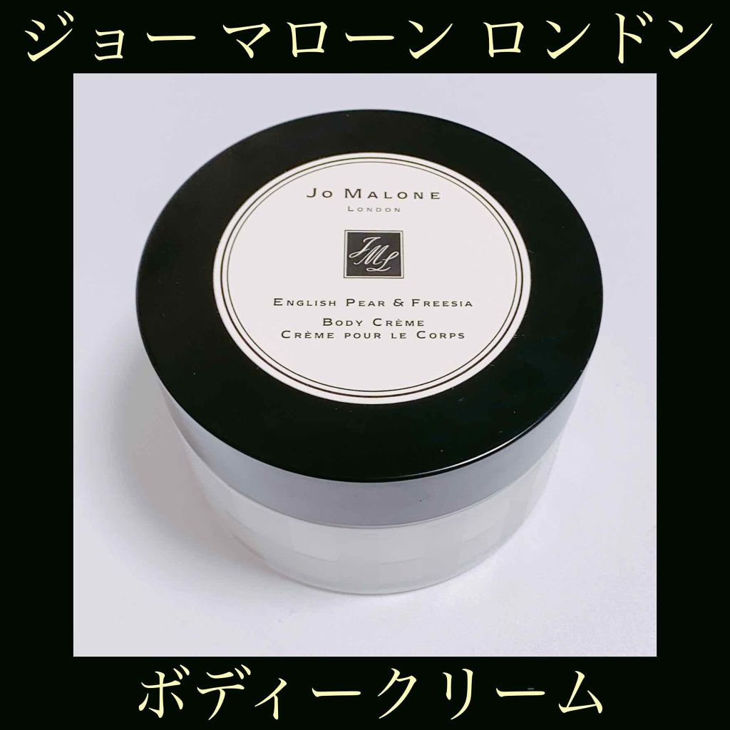 イングリッシュ ペアー&フリージア ボディ クレーム/Jo MALONE LONDON/ボディクリーム by 瑞希