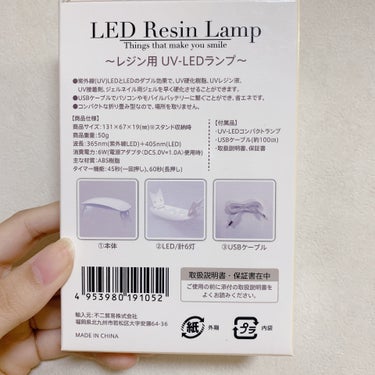キャンドゥ LED Resin Lampのクチコミ「これがあればジェルネイルが


時短で出来ます💅✨


5本の指に一気にライトを当てれるので
.....」（2枚目）