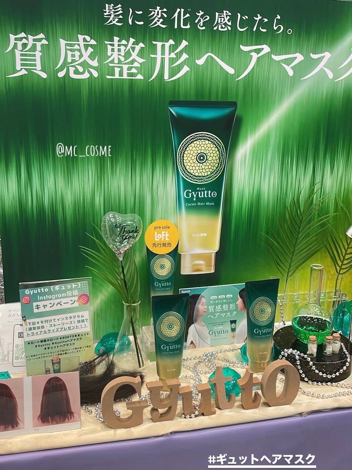 ギュットコルセットヘアマスク|Gyuttoの使い方を徹底解説 - コルセットヘアマスク ロフトのコスフェスにて by moca☁️フォロバはコメントください🙇♀️(乾燥肌/30代前半) | LIPS ギュットコルセットヘアマスク|Gyuttoの使い方を徹底解説 - コルセットヘアマスク ロフトのコスフェスにて by moca☁️フォロバはコメントください🙇♀️(乾燥肌/30代前半) | LIPS