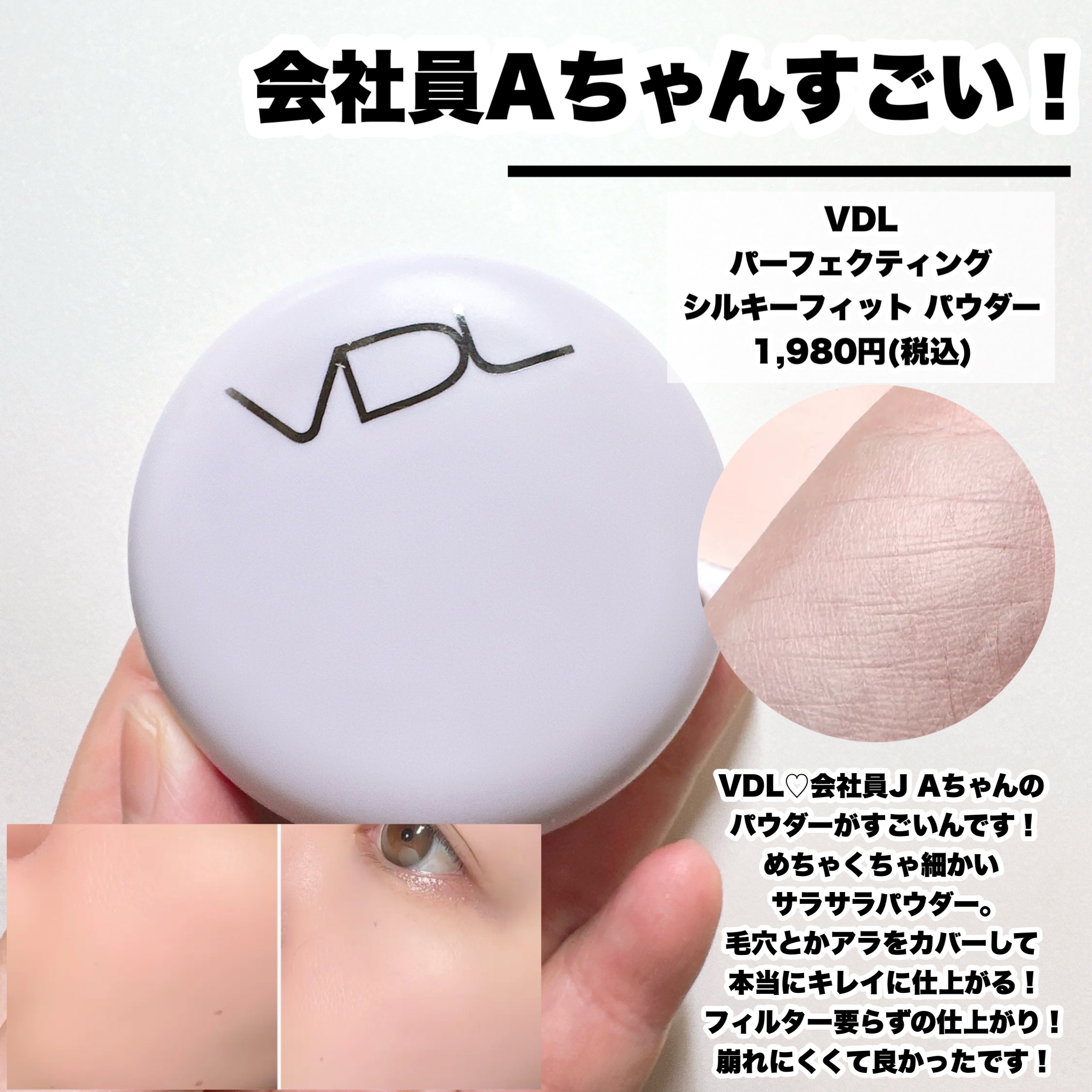 パーフェクティング シルキーフィット パウダー/VDL/プレストパウダーを使ったクチコミ（1枚目）