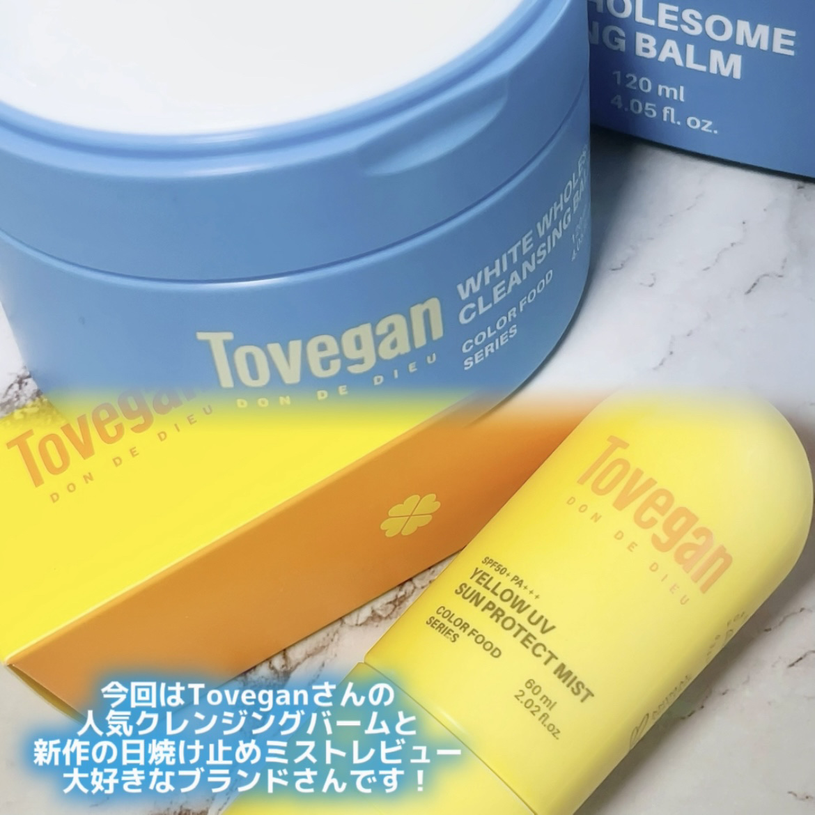 カラーフードシリーズホワイトホールサムクレンジングバーム/Tovegan/クレンジングバームを使ったクチコミ（2枚目）