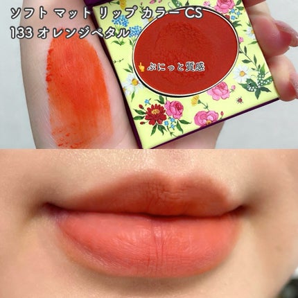 ポール & ジョー アイデザイン パレット/PAUL & JOE BEAUTE/アイシャドウパレットを使ったクチコミ(8枚目)