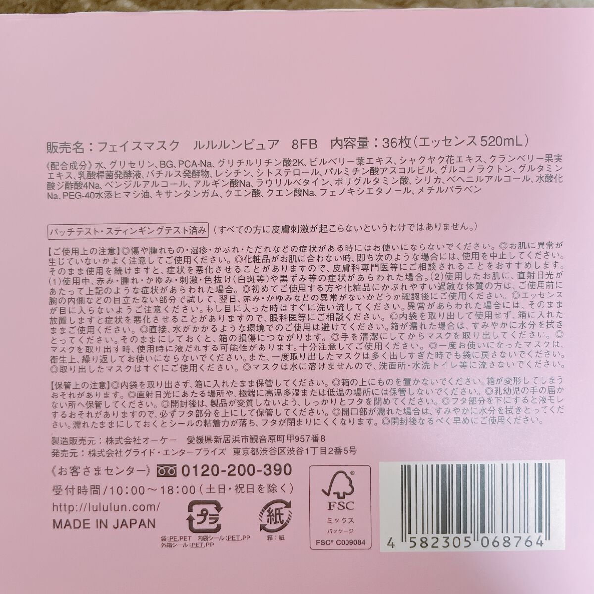 ルルルンピュア エブリーズ/ルルルン/シートマスク・パックを使ったクチコミ(2枚目)