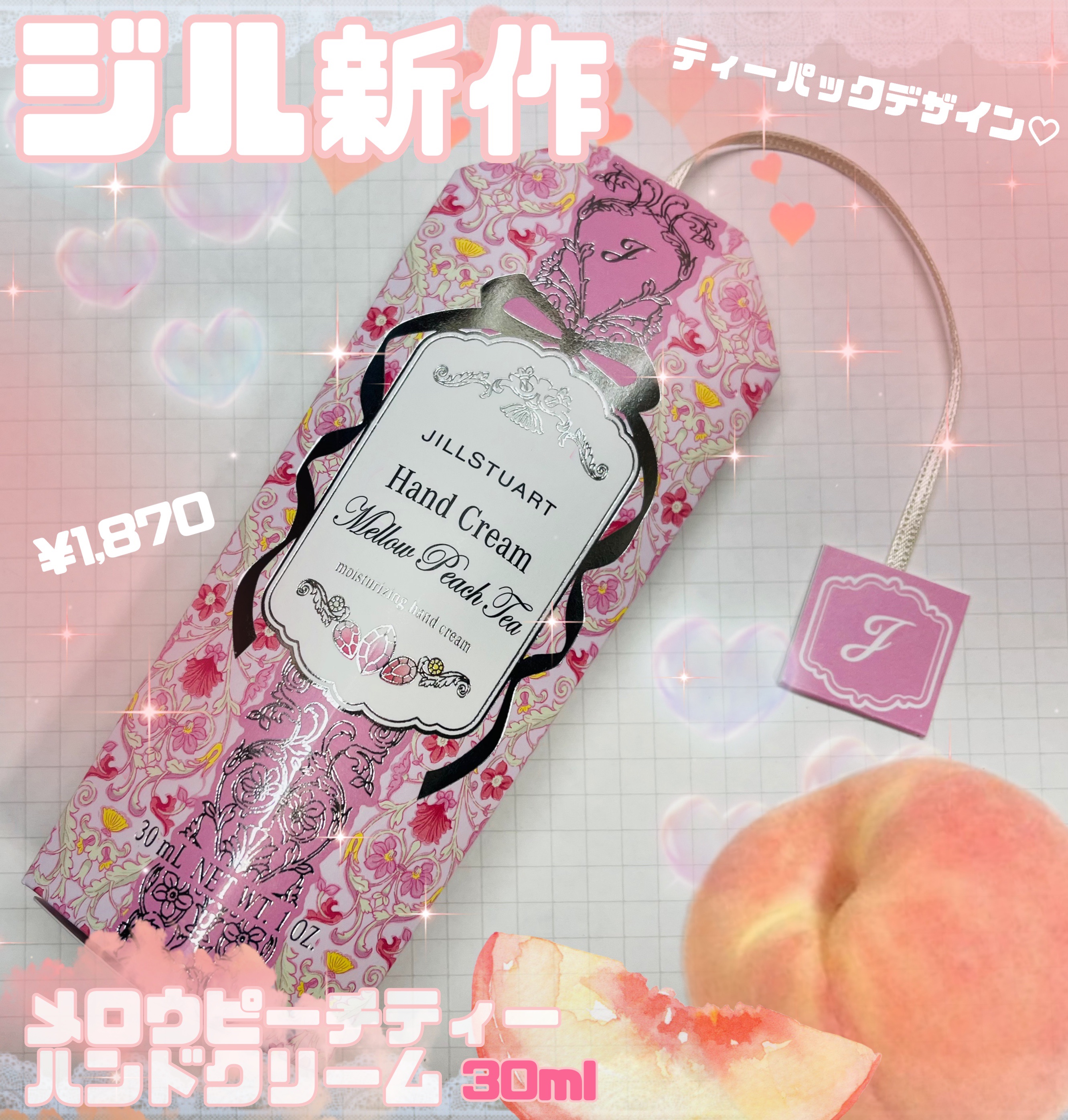 JILL STUART　新作ハンドクリーム‼️🍑♡

店頭で購入♡
久々にジルに行って買い物したけど、やっぱり店員さん優しいし素敵空間すぎる！大好きだ😭

今回は友達の付き添いで買い物に来たけど、商品棚見てて、私の好みドンピシャなのが…