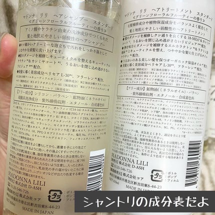 マドンナ リリ ヘアオイル/MADONNA LILI/ヘアオイルを使ったクチコミ(8枚目)