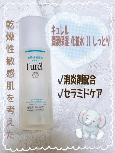 乾燥性敏感肌の方にオススメ化粧水！

💙キュレル💙
     潤浸保湿 化粧水 II しっとり

内容量⇒本体 150ml

値段⇒2090円（税込）


〜商品の特徴〜

✔乾燥性敏感肌を考えた低刺激設計

〇弱酸性 〇無香料 〇無着色

〇アルコールフリー

〇アレルギーテスト済み

〇乾燥性敏感肌の方の協力によるパッチテスト済み
※全ての方にアレルギーや皮膚刺激が怒らないというわけではありません

✨使って見た感想✨

✔水っぽいテクスチャーでこの時期にちょうどいい

✔肌に浸透している感じが凄くあるので肌がヒンヤリ
    してきもちい

✔低刺激なので肌の調子が悪い時に使ってる

✔冬場はIIIのとてもしっとりタイプを使おうと思った

✔セラミド配合で肌の保湿をしっかりしてくれて乾燥を防げる



 #お悩み別スキンケア の画像 その0