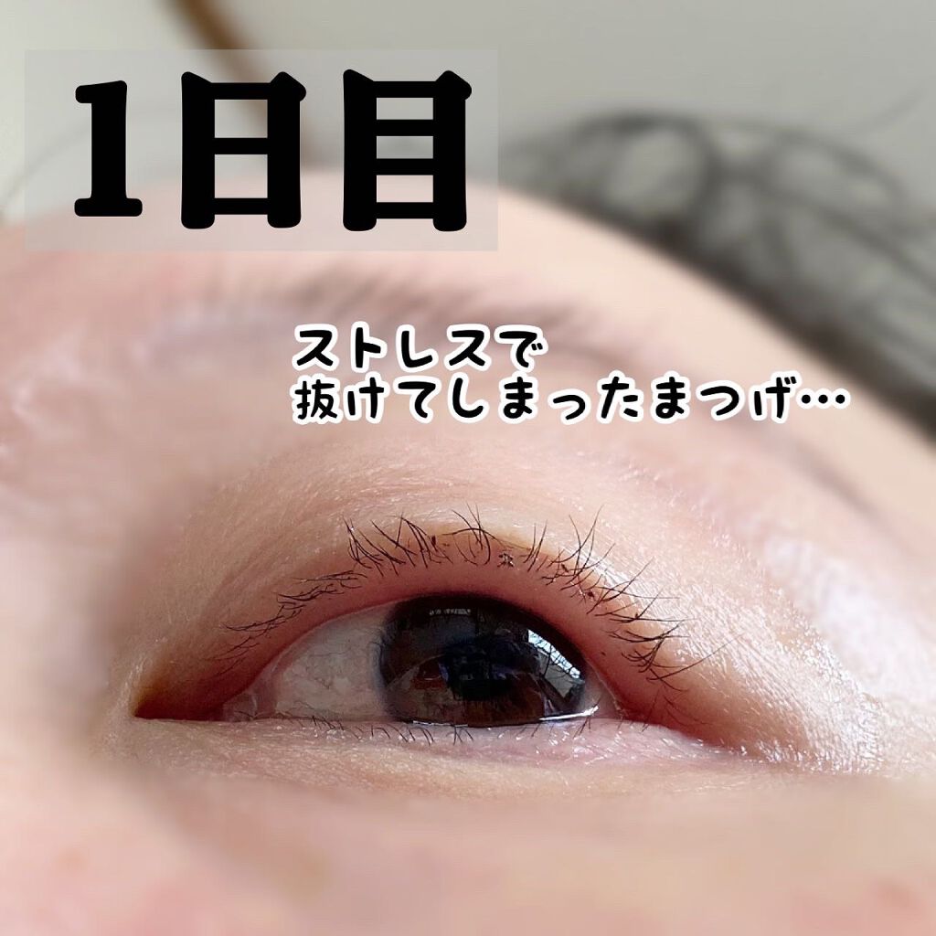 ラッシュジェリードロップ EX/MAJOLICA MAJORCA/まつげ美容液を使ったクチコミ(3枚目)