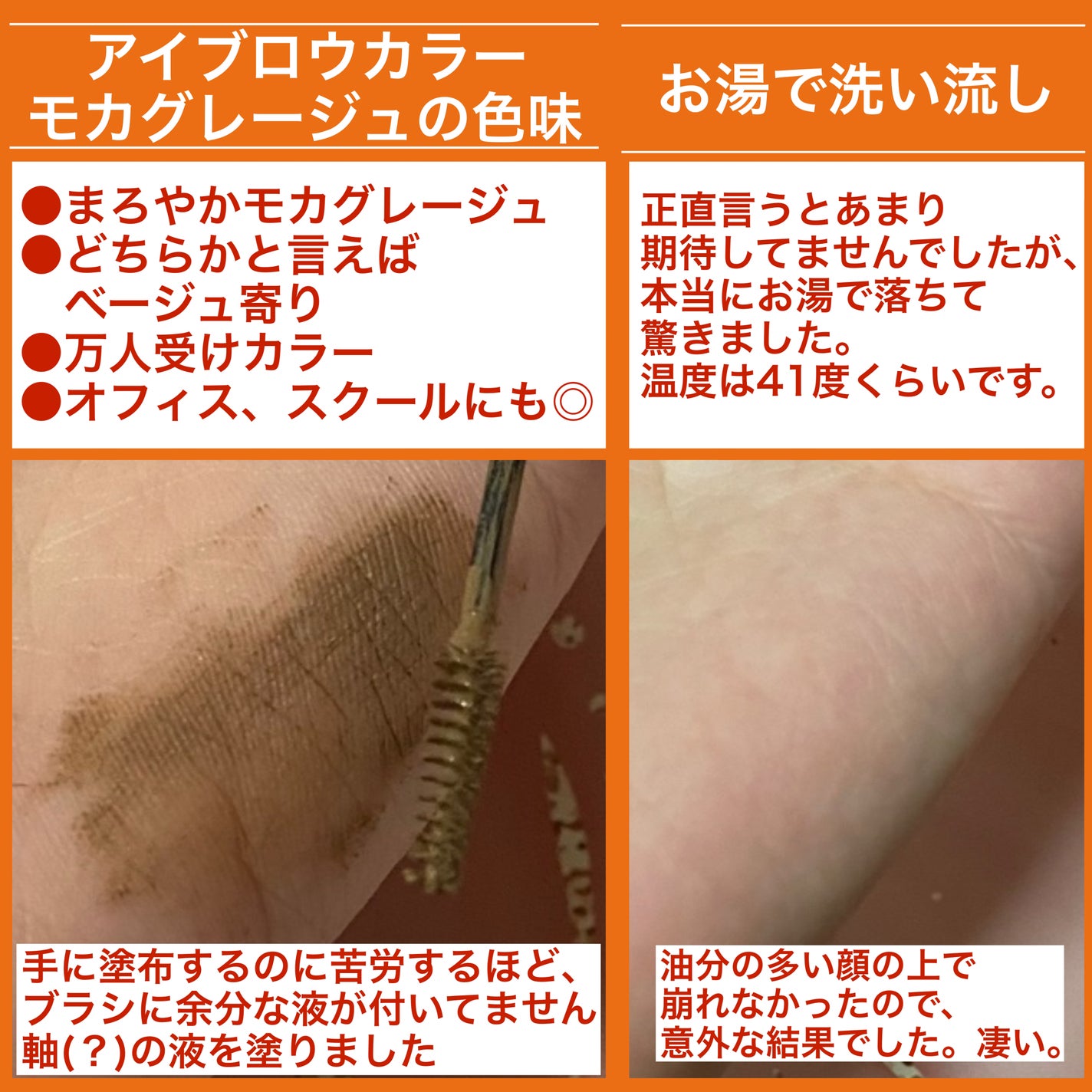 フィルム眉カラー/デジャヴュ/眉マスカラを使ったクチコミ(4枚目)